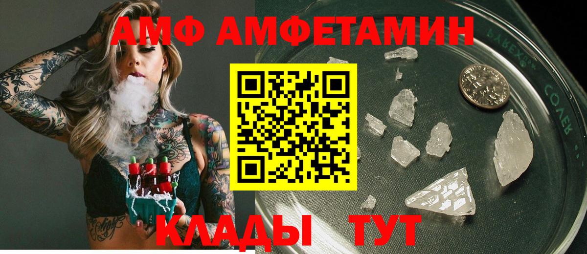 АМФ Premium Оренбург