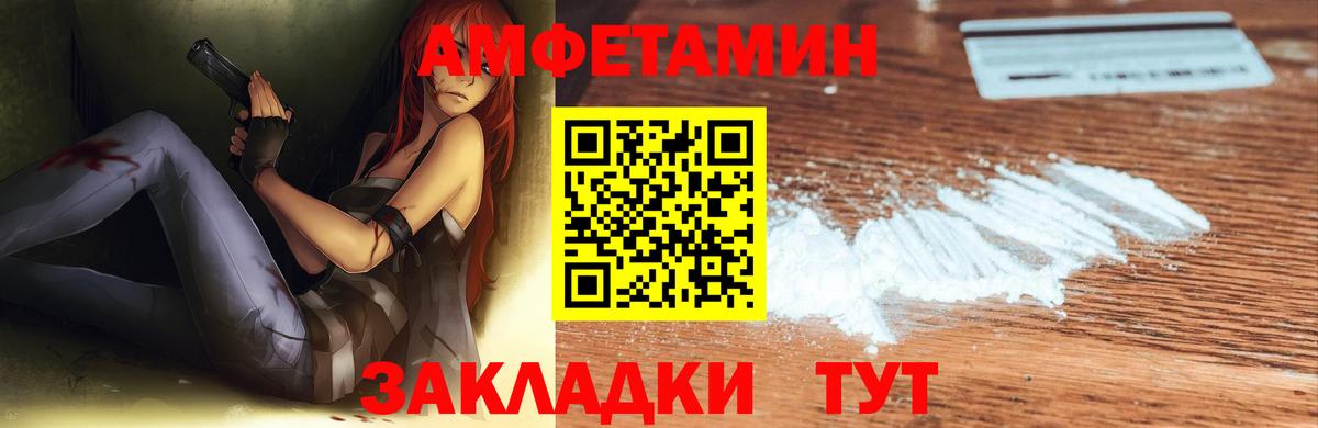 Amphetamine  АМФЕТАМИН 97%  Вход с VPN  Оренбург  АМФ 
