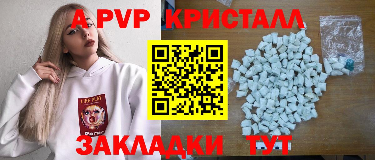 Alpha-PVP  Alpha PVP VHQ  Оренбург  Вход с VPN  A PVP VHQ 