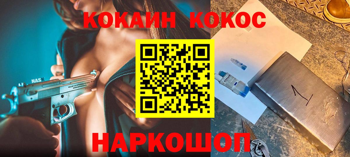 Cocaine FishScale Оренбург