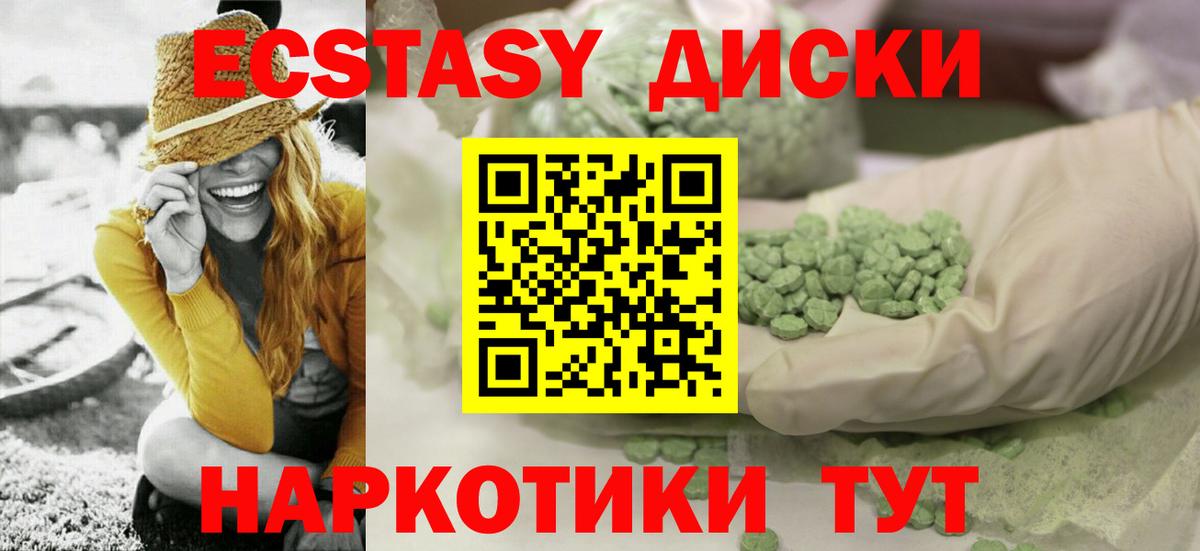OMG зеркало  Ecstasy круглые  Экстази  Вход с VPN  ЭКСТАЗИ круглые  Оренбург 