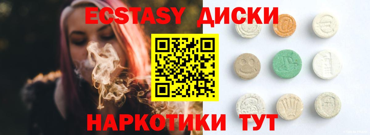 ЭКСТАЗИ 280 MDMA Оренбург