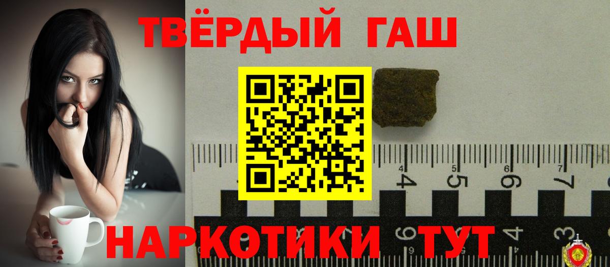 Гашиш ice o lator Оренбург