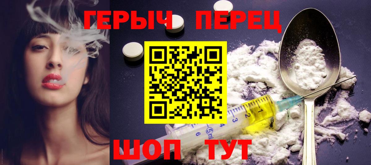 Героин герыч  Вход с VPN  Оренбург 