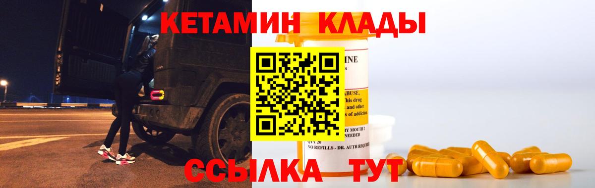 Кетамин VHQ  Кетамин VHQ  Вход с VPN  Оренбург 