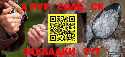 трава Ставрополь