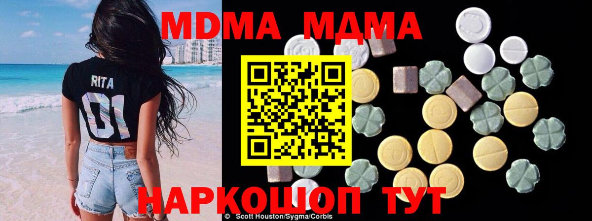МДМА crystal  Вход с VPN  Оренбург 