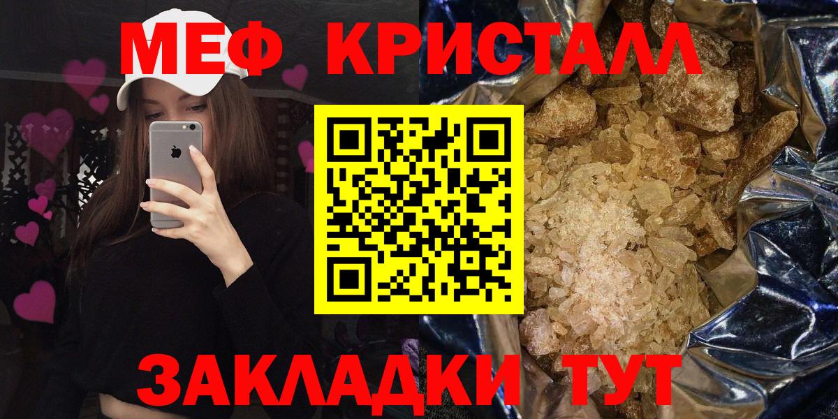 omg ТОР  МЕФ 4 MMC  МЕФ  Меф  Вход с VPN  Меф мука  Оренбург 