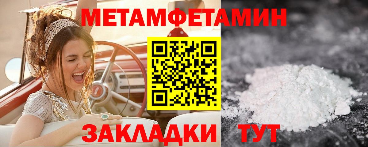 МЕТАМФЕТАМИН мет  Вход с VPN  Оренбург 
