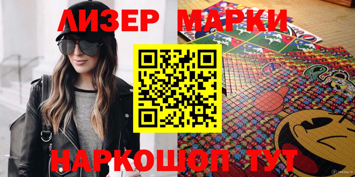 Наркотические марки 1500мкг  Вход с VPN  Оренбург  Наркотические марки 1500мкг 