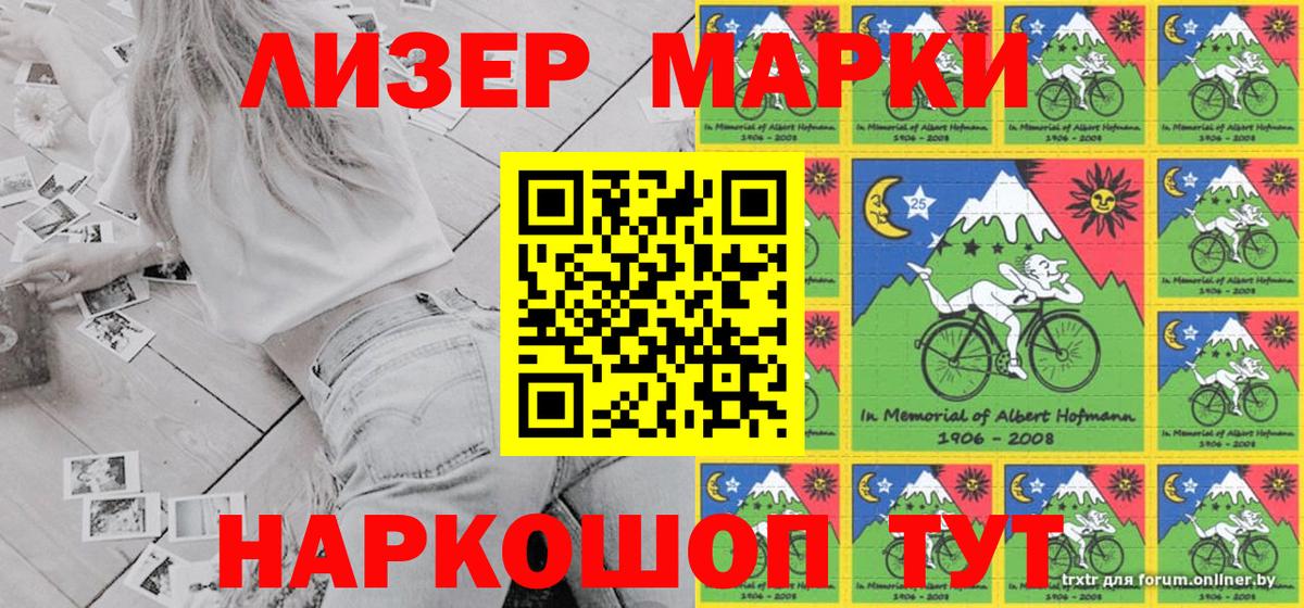 Наркотические марки 1,5мг Оренбург