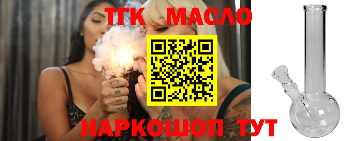 Дистиллят ТГК вейп с тгк Оренбург