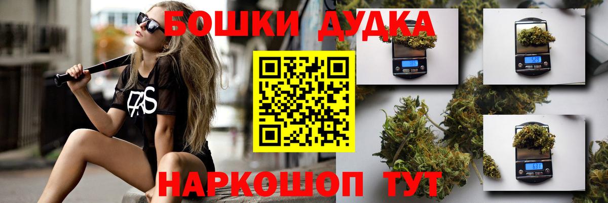 Шишки марихуана ГИДРОПОН  Вход с VPN  Шишки марихуана Ganja  Бошки Шишки конопля  Оренбург 